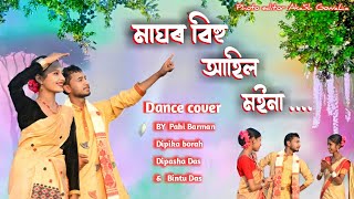 Maghor Bihu Ahil Moina ll Assamese Bihu Song ll Nabajyoti Saikia official [upl. by Waring449]