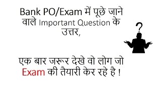 Monetary policy in Hindi  CRR SLR Repo  Bank PO Question PartA [upl. by Jacinda]