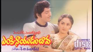 Enkante  Enki Naidu Baava Telugu Movie Songs [upl. by Hermie]