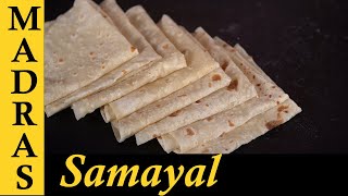 Rumali Roti Recipe in Tamil  How to make Hotel Style Rumali Roti at home in Tamil [upl. by Ydnih244]