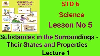 swatisclasses STD 6 Science Lno 5 Substances in the SurroundingTheir States and properties [upl. by Edric]