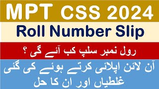 MPT CSS 2024 Roll Number Slip  Admission Certificate  Mistakes While Applying Online  FPSC [upl. by Acsirp]