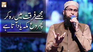 Mujhy Furkat Main By Junaid Jamshed  NaateRasooleMaqbool  ARY Qtv [upl. by Sheeree323]