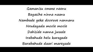 Gamanisu lyrics MUGARU MALE 2😍 [upl. by Sanburn]