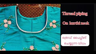 How to do thread piping on kurthi neck  ത്രെഡ് പൈപ്പിങ് എങ്ങനെ ചെയ്യാം [upl. by Adnopoz]