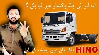 Hino truck Permanently Closed In Pakistan Or All Our The World [upl. by Sarajane]