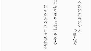 混声合唱曲 「黒いゴムマリの歌」 「Black Rubber Ball Song」 Music by Hiroko ANDOH Words by Rie YOSHIYUKI [upl. by Atteloj545]