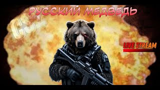 ⚠️ Стрим Большой Воскресный стрим  03032024г ⚠️ cs2 csgo steam stream [upl. by Adnomar]