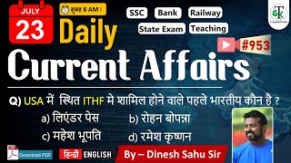 23 July 2024  Daily Current Affairs  Current Affairs Today  Current News  Crazy GkTrick [upl. by Suolkcin591]