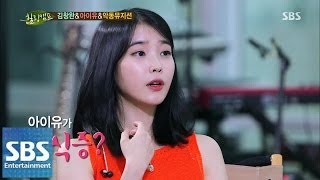 아이유 과거 폭식증 고백🍝 폭식을 안 하기 위해 만든 룰  힐링캠프  SBS ENTER [upl. by Greenberg]