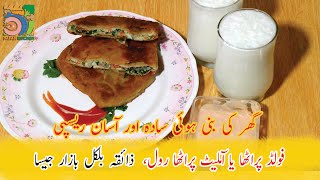 Fold Paratha Omelette  Omelette Paratha Roll  Easy To Make Paratha Roll  Safah Kitchen [upl. by Ruford]