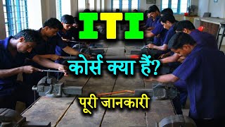 What is ITI Course with Full Information – Hindi – Quick Support [upl. by Toffic]