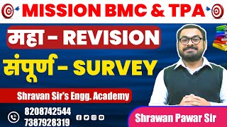 Lecture 1Survey  Complete Revision  Important For BMC amp TPA Exam  BY Shravan Pawar Sir [upl. by Pompei]