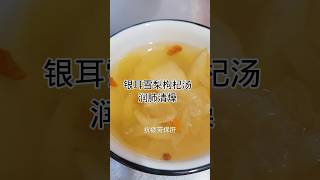 夏天养生美食银耳雪梨汤Summer health food  tremella and pear soup 健康養生 food cooking 食譜 [upl. by Bremble523]