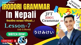 IRODORI Grammar in Nepali  IRODORI All Grammar  IRODORI GRAMMAR LESSON7 A2Part2 [upl. by Norabal128]