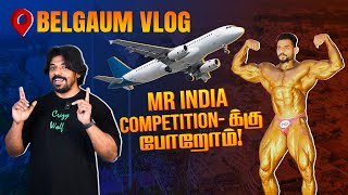 Mr India Competition க்கு போறோம் 💪  Awesome Experience  Belgaum Vlog  Tamil Diet Studio [upl. by Atinreb568]