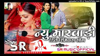 TrenDinG Rajasthani DJ SonGII Marwadi Dj Remix 2024  Rajasthani Dj Remix Song 2024  SR [upl. by Ynohtnad]