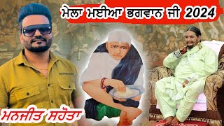 Manjit Sahota Live  Salana Jorh Mela amp Bhandara  Phillaur  Jalandhar [upl. by Ikiv]