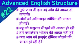 Advanced English Structure  22  Advanced English Sentences  Advanced spoken English [upl. by Thompson]