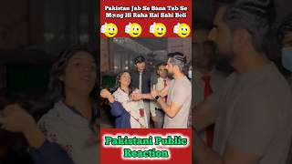 Pakistan 🇵🇰 Jab Se Bana Mang Hi Raha Hai 🤣 shorts pakistanipublicreaction brandreact [upl. by Botsford]