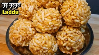 Murmura Laddu RecipePuffed Rice LadduLai ke ladduEasy and Quick Kids Recipe [upl. by Joelie]