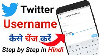 Twitter username kaise change kare  How to change Twitter username  Twitter username kaise badle [upl. by Seed]