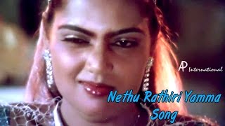 Sakalakala Vallavan Tamil Movie Songs  Nethu Rathiri Yamma Video Song  Kamal Haasan  Silk Smitha [upl. by Madelaine]