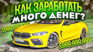 КАК БЫСТРО ЗАРАБОТАТЬ ДЕНЬГИ В Car parking multiplayer  СЕКРЕТЫ ЗАРАБОТКА БЕЗ ВЗЛОМА ИГРЫ [upl. by Nogaem]