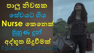 GhostStories 2 Sinhala Movie Review  Movie Review Sinhala  Film Review Sinhala  C Puter 2022 [upl. by Analiese]