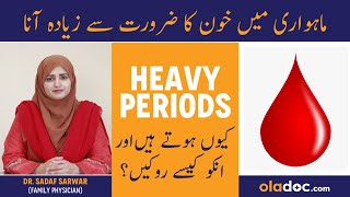 Heavy Periods With Clots In Urdu  Mahwari Men Jyada Blood Ana  Heavy Periods Hacks amp Home Remedies [upl. by Erdnad180]