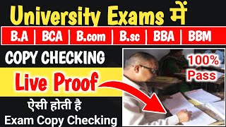 ऐसे होती है University Exam की Copy Checking  🚨Live Proof  BaBscBcomBCA BBA में [upl. by Alo]