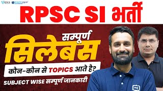 RPSC SI Syllabus 2024  Rajasthan Police SI Syllabus  RPSC SI New Vacancy 2024 Latest News [upl. by Ginger]