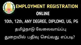 Employment Registration In Online Tamilnadu [upl. by Nnaed]