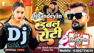 डबल रोटी Dj Song Khesari Lal Yadav Double Roti Dj Song Bhojpuri Song 2024 [upl. by Nwad]