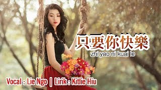 Asal Kau Bahagia Versi Mandarin  只要你快乐 Zhi Yao Ni Kuai Le Lie Ngo [upl. by Eycats]