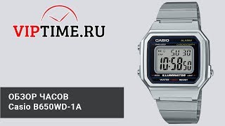 Наручные часы Casio B650WD1A Viptimeru [upl. by Cusick]