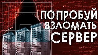 CTF проникновение на сервер  Tr0ll 1  Vulnhub 1 [upl. by Mokas1]