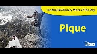 Meaning of Pique in Hindi  HinKhoj Dictionary [upl. by Beverlie]