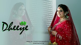 Dheeye  Jaspreet Kaur  Family Song  WALIA PHOTOGRAPHY  KALA SANGHIAN [upl. by Purity]