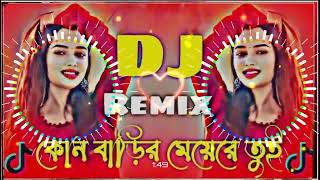 KON BARIR MEYE RE TUI BANGLA DJ ANTOR RAJA DJ SAGOR RAJ FROM BABUR HATE NILPHAMARI [upl. by Elisabet]