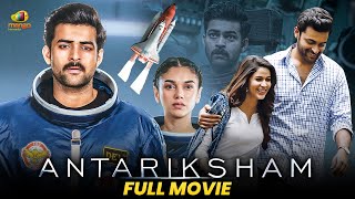 Lavanya Tripathi Latest Tamil Full Movie  Anthariksham 9000  Varun Tej  Lavanya Tripati [upl. by Aihsitan764]