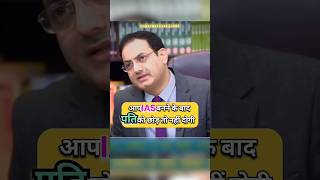 Ias interview questions।upsc interview questions hindi।ias mock interview upsc interviewviral [upl. by Genesa]