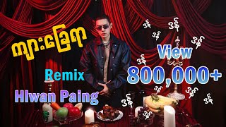 လွှမ်းပိုင်Hlwan Paing  ကျားခြေရာ AeRo Remix [upl. by Obelia248]