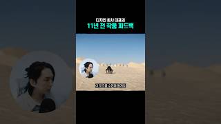 디자인 회사 대표의 11년 전 만든 작품 피드백 모션그래픽 디자인 우강식 [upl. by Parette]