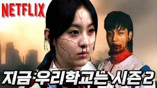 와 넷플릭스 미쳤다🔥2024년 개봉예정 ‘OTT’ 역대급 작품 10편 총정리 [upl. by Uyekawa]