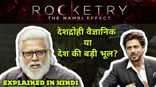 Rocketry The Nambi Effect Explained In Hindi  Real Story of S Nambi Naraynan  R Madhavan [upl. by Clance]