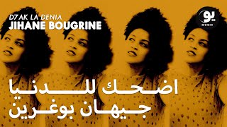 Jihane Bougrine  D7ak La Denia Lyric Video  جيهان بوغرين  اضحك للدنيا [upl. by Nylesaj254]