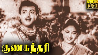 Gunasundari Katha Movie Songs  Sri Thulasi Jaya Thulasi  Sriranjani  Govindarajula Subba Rao [upl. by Kaja]