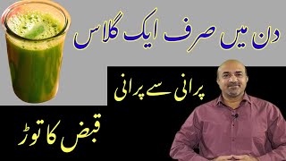 Home Remedy For Constipation Urduhindi  Qabz Ka Ilaj  Best Constipation Management  Dr afzal [upl. by Winona]