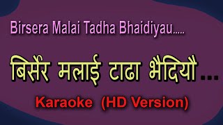 Birsera Malai Tadha Bhaidiyau  Nepali Karaoke Track With Lyrics [upl. by Donnelly304]